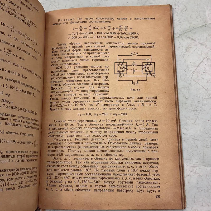 Cơ sở lý thuyết kỹ thuật điện - 1978s (Tiếng Nga) 1009830