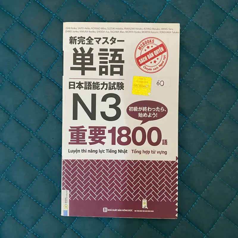  1800 Từ Căn Bản Luyện Thi Năng Lực Tiếng Nhật N3 - Tổng Hợp Từ Vựng#HATRA 675314