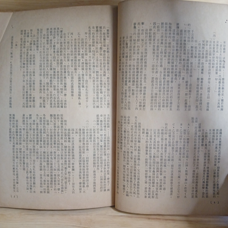 Báo Tiếng Hoa 507095