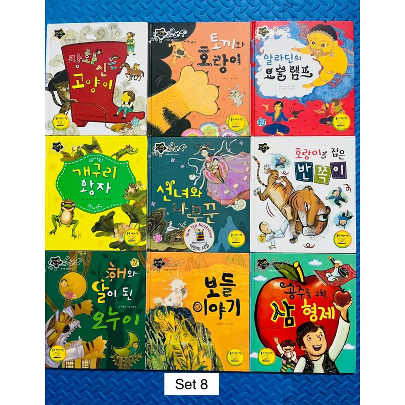 Set truyện cổ tích dân gian 지구별 전래 동화 set 8 731367