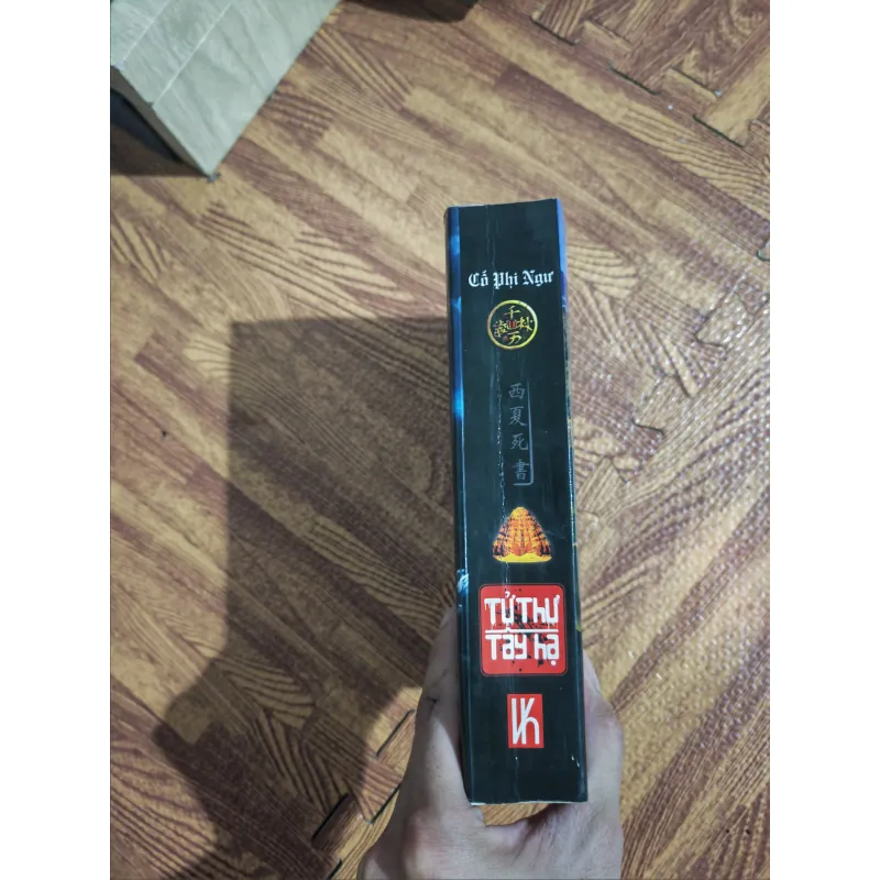 Tử thư tây hạ 997503