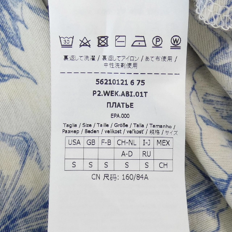 【Mã giảm giá】Max Mara weekend ワンピース 648542