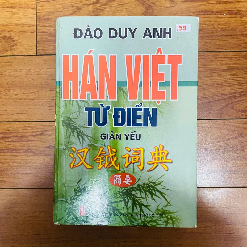 Hán Việt từ điển: giản yếu
Sách của Đào Duy Anh#HATRA 378148