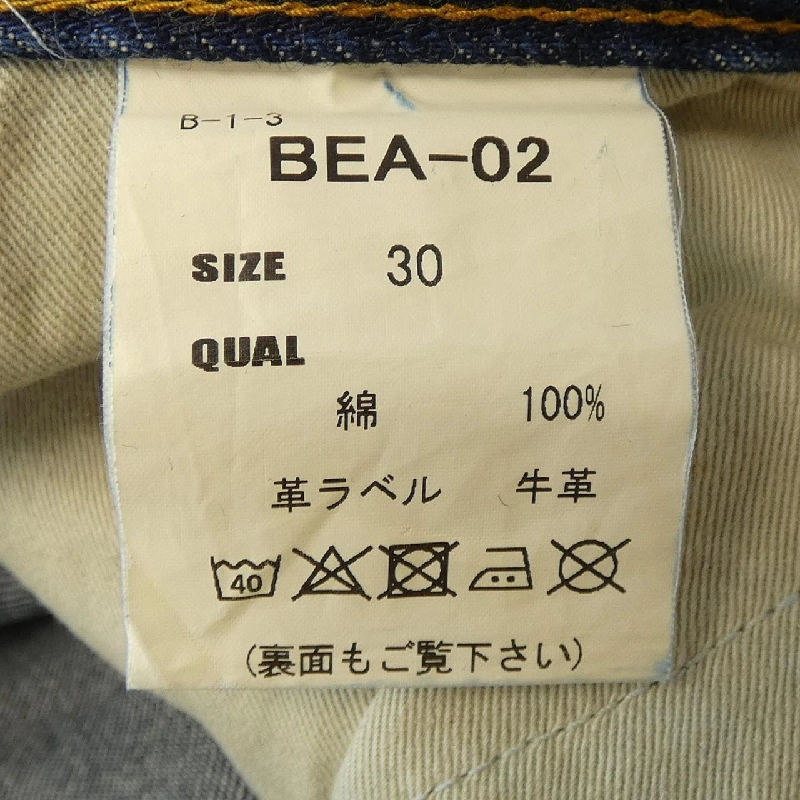 Quần jeans TACASI - Hàng hiệu Authentic 891746