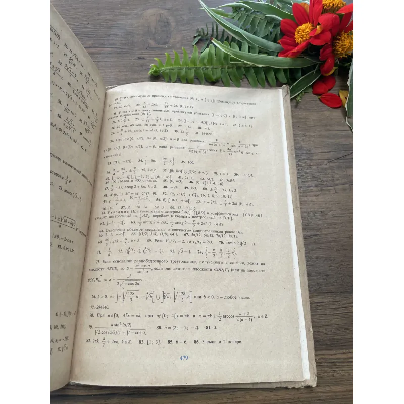 ПОСОБИЕ МАТЕМАТИН- ПОСТУПАЮЩИХ - В ВУЗЫ ; 480 trang khổ lớn  1035200