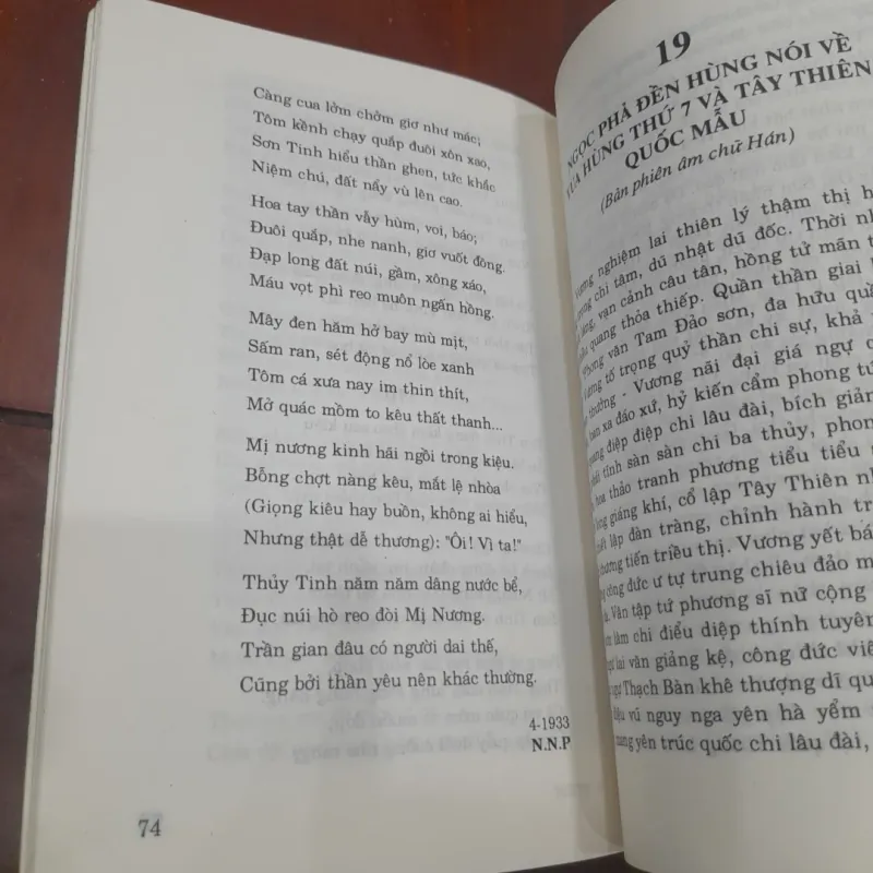 Giới thiệu Khu di tích lịch sử ĐỀN HÙNG 1021204