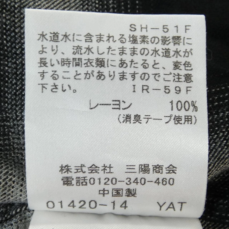 MACKINTOSH LONDON Áo sơ mi - Hàng hiệu Authentic 897047