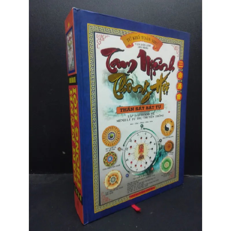 [Sách Cũ SCGR] Tam Mệnh Thông Hội - Thần Sát Bát Tự Tập Đại Thành Về Mệnh Lý Tứ Trụ Truyền Thống Tứ Khố Toàn Thư Vạn Dân Anh (đời Minh) bìa cứng khổ lớn mới 90% bẩn nhẹ 2011 HCM0605 677986