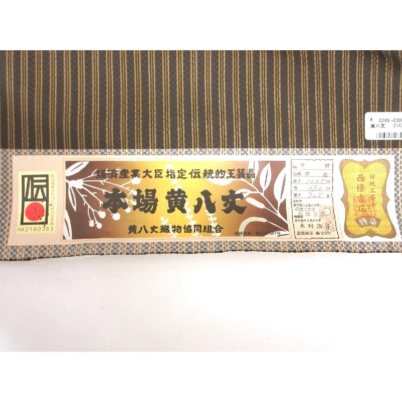 Vải kimono chính hiệu - Hàng hiệu Authentic 877992