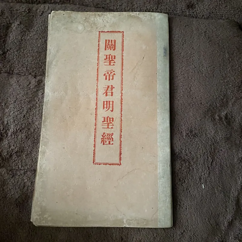 Minh thánh kinh diễn nghĩa (Phật giáo trước 1975) 626043