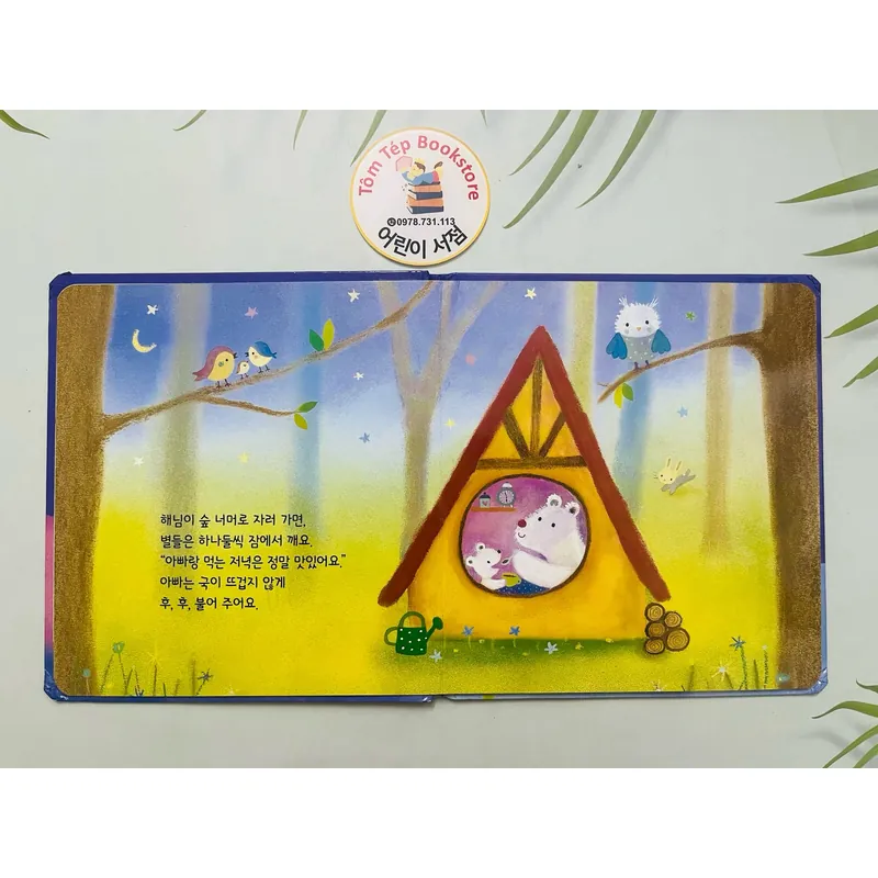 set board book tiếng Hàn B38 1067938