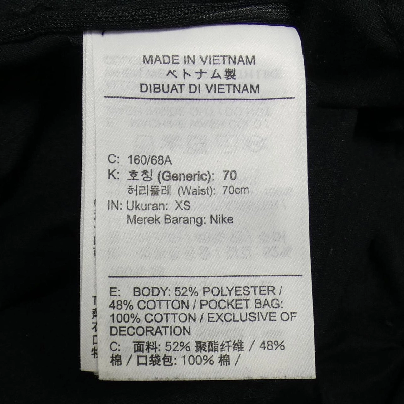 Quần NIKE - Hàng hiệu Authentic 895744