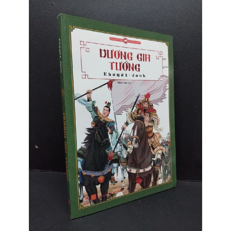 Dương Gia Tướng - Khuyết Danh mới 90% bẩn nhẹ 2016 HCM.ASB0910 299333