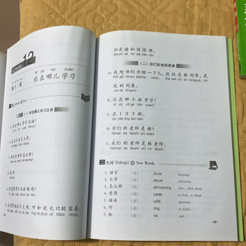 Giáo Trình Hán Ngữ - Quyển Thượng  799482