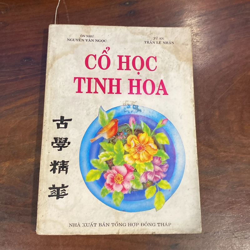 CỔ HỌC TINH HOA, XUẤT BẢN NĂM 1997 508134
