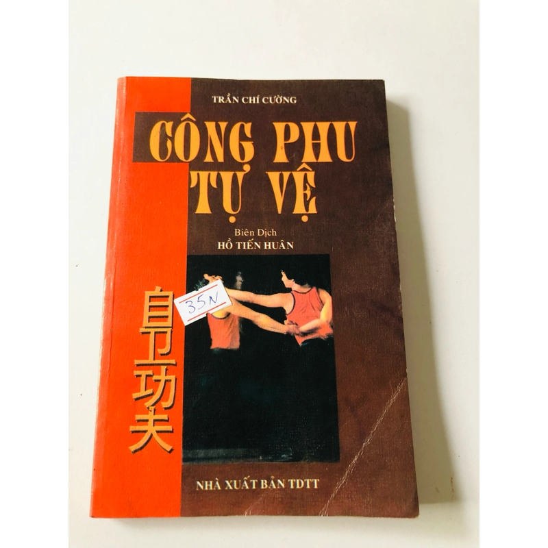 CÔNG PHỤ TỰ VỆ - 232 trang, nxb: 2004 358036