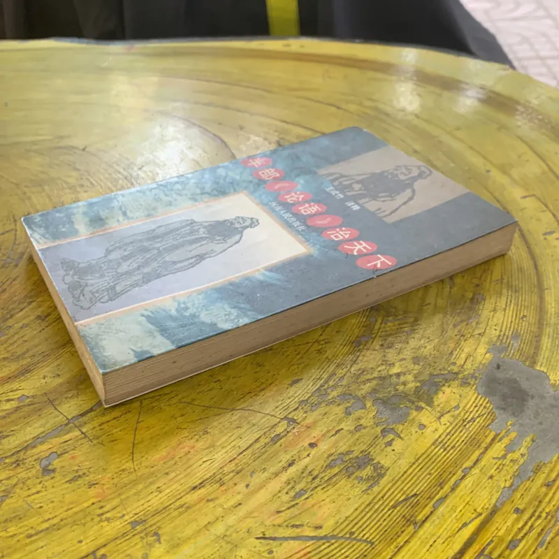 LUẬN NGỮ- KHỔNG TỬ bản Tiếng Trung 1030293