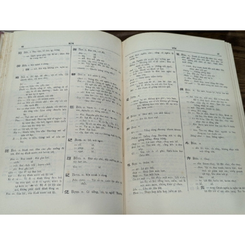 Đại nam quốc âm tự vị - Huình Tịnh Paulus Của ( bản in bìa cứng xuất bản 1974 ) 527826