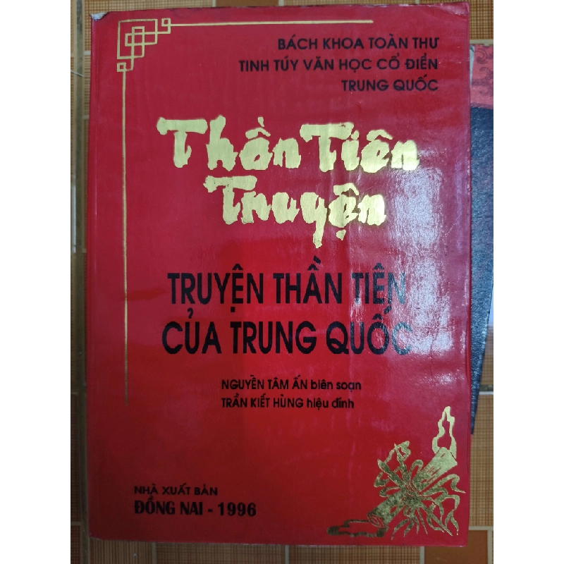 Thần tiên truyện - 1995 - 347 trang (Lịch sử thế giới) ANTQ1304 1012656