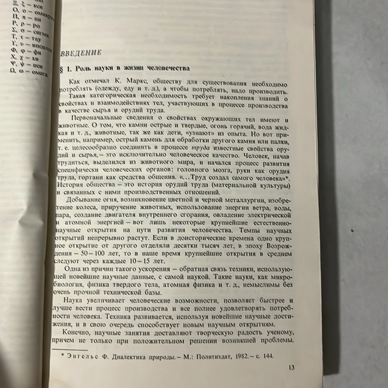 Курс физики 509417