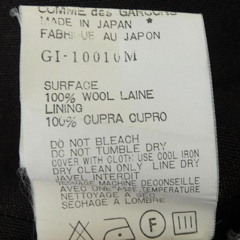 【Mã giảm giá】【Cổ điển】Jacket COMME des GARCONS 636192