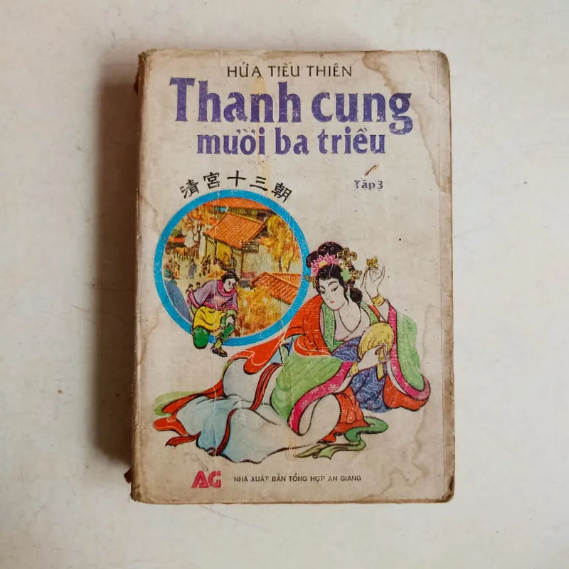 Thanh cung 13 triều 🌻 575458