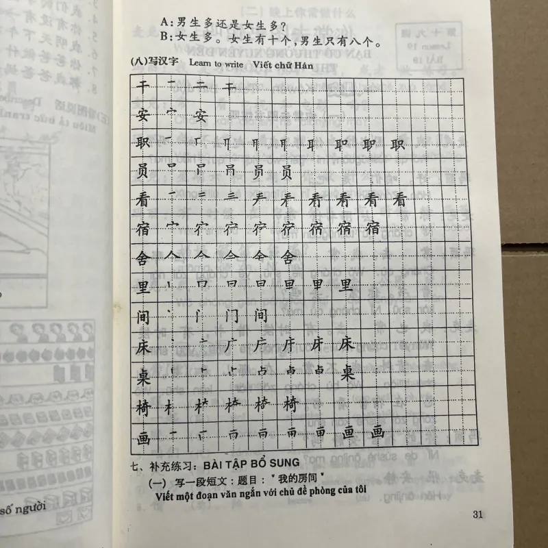 Giáo trình hán ngữ 970105