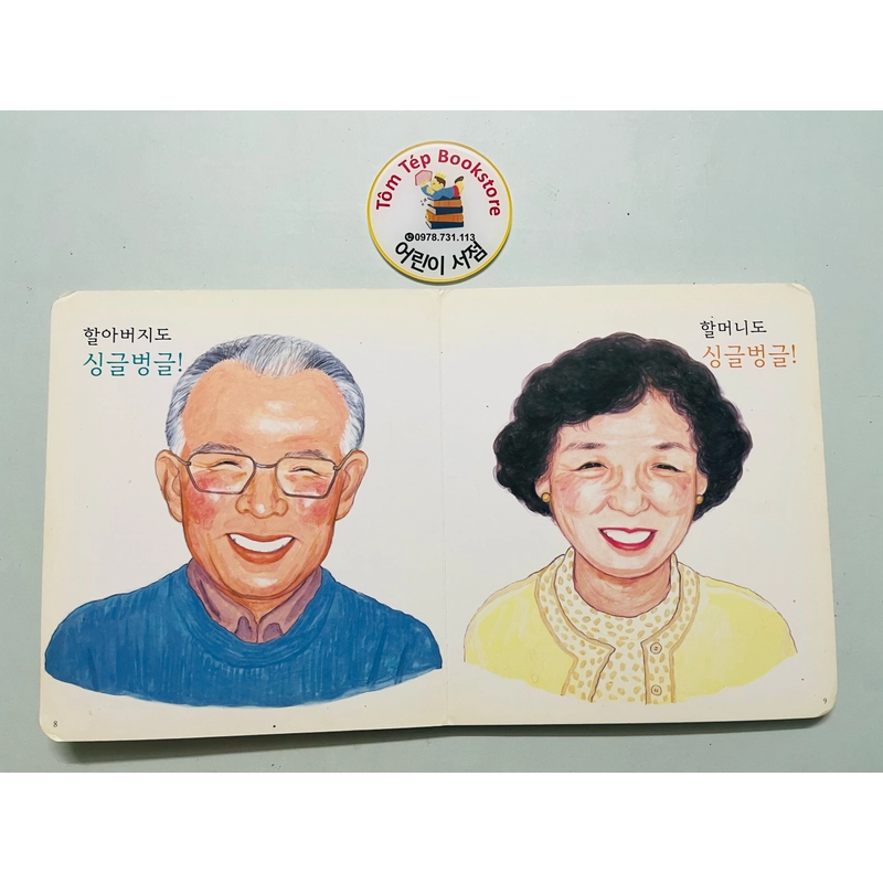 Set sách boardbook 푸름이 까꿍 그림책- Ehon Nhật Bản dịch sang tiếng Hàn 478145
