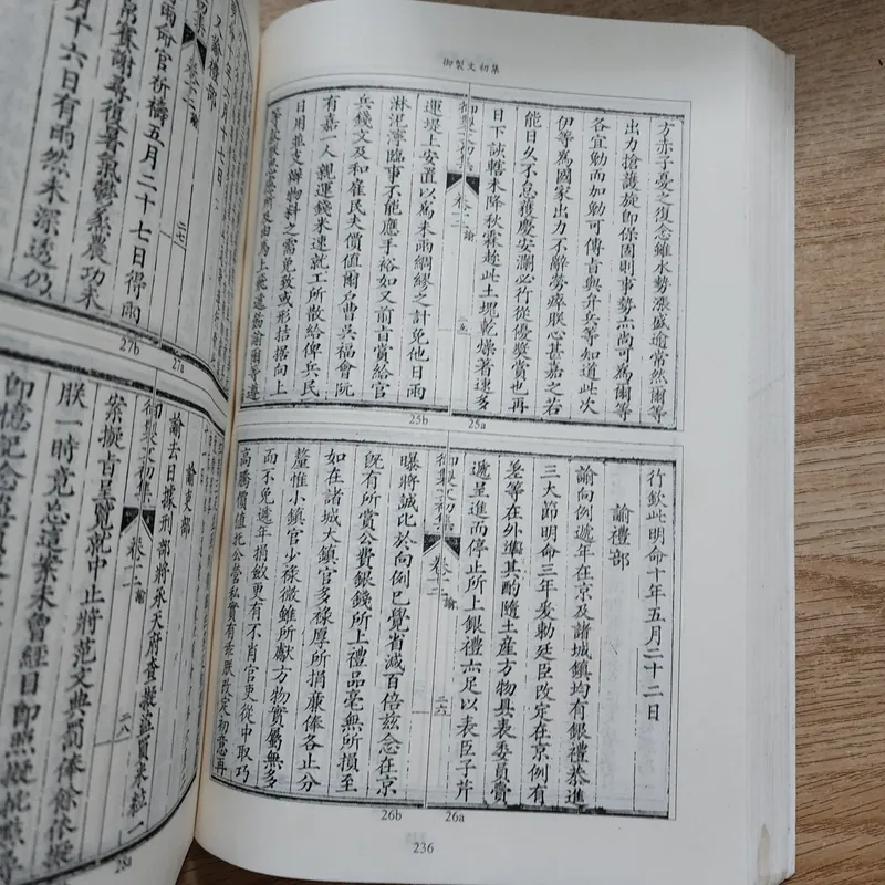 Ngự chế văn | Minh mệnh 724055