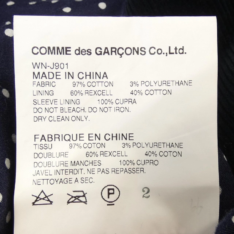 JUNYA WATANABE BROOKS BROTHERS Jacket - Hàng hiệu Authentic 888071