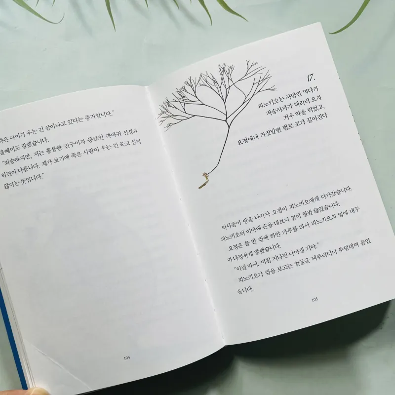 피노키오 Pinocchio – Câu chuyện cổ tích về sự trưởng thành 761589