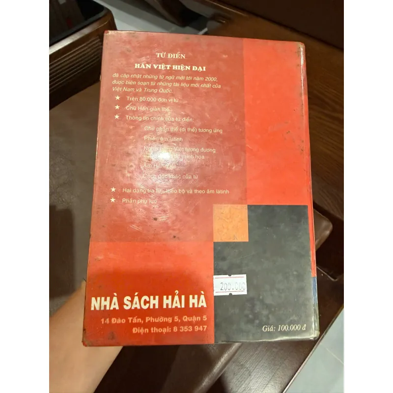 Từ điển Hán – Việt hiện đại (Trương Văn Giới – Lê Khắc Kiều Lục) - K5 1035641