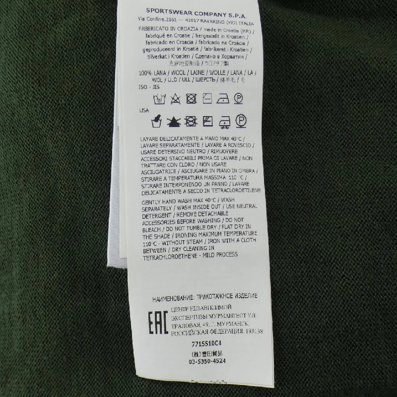 STONE ISLAND 7715510C4 Áo len - Hàng hiệu Authentic 893111