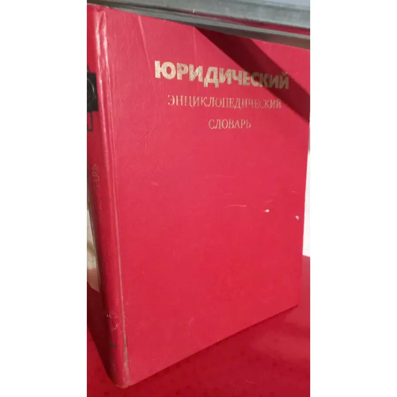 từ điển tiếng nga 754391