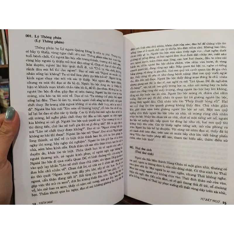 Tử bất ngữ - Viên Mai 718530