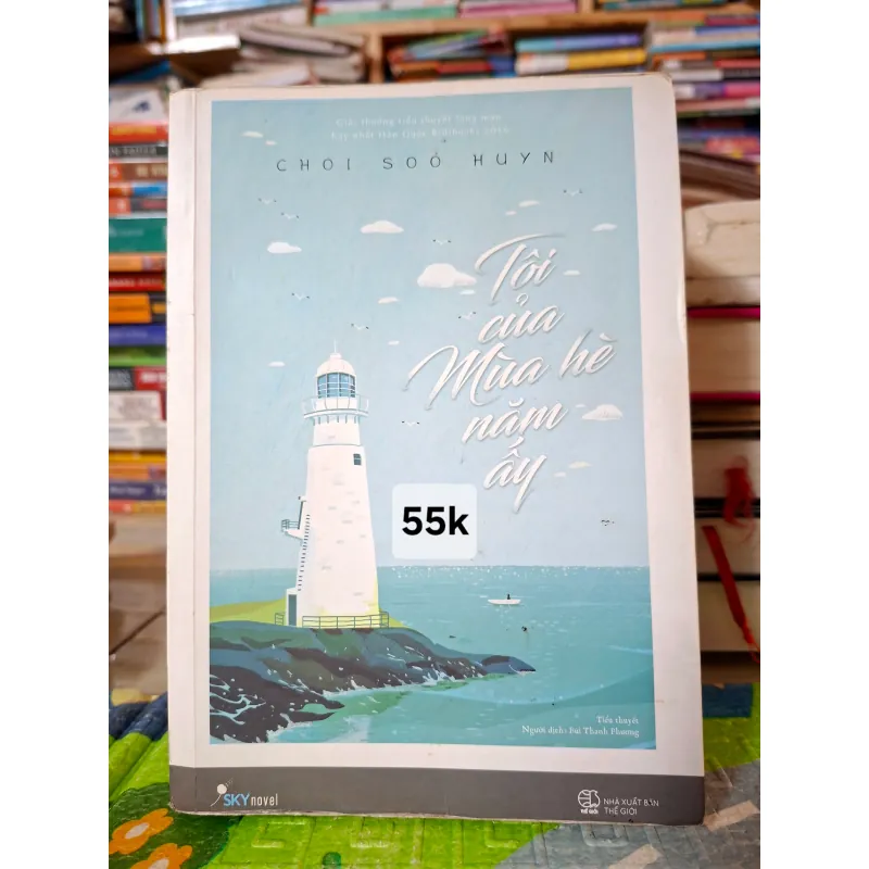 Tôi Của Mùa Hè Năm Ấy 792136