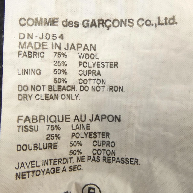 COMME des GARCONS HOMME DEUX DN-J054 Áo khoác - Hàng hiệu Authentic 891678
