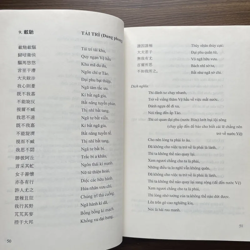 Tuyển tập thơ cổ Trung Hoa - Phan Văn Các 991427