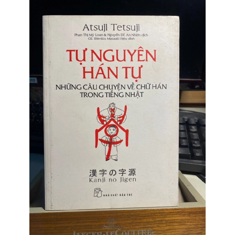[Phiên Chợ Sách Cũ] Tự nguyên hán tự 2017 - Atsuji Tetsuji 0506 467403