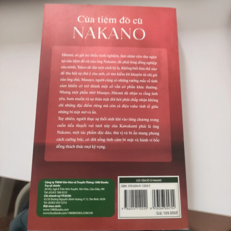 Cửa tiệm đồ cũ nakano 446935