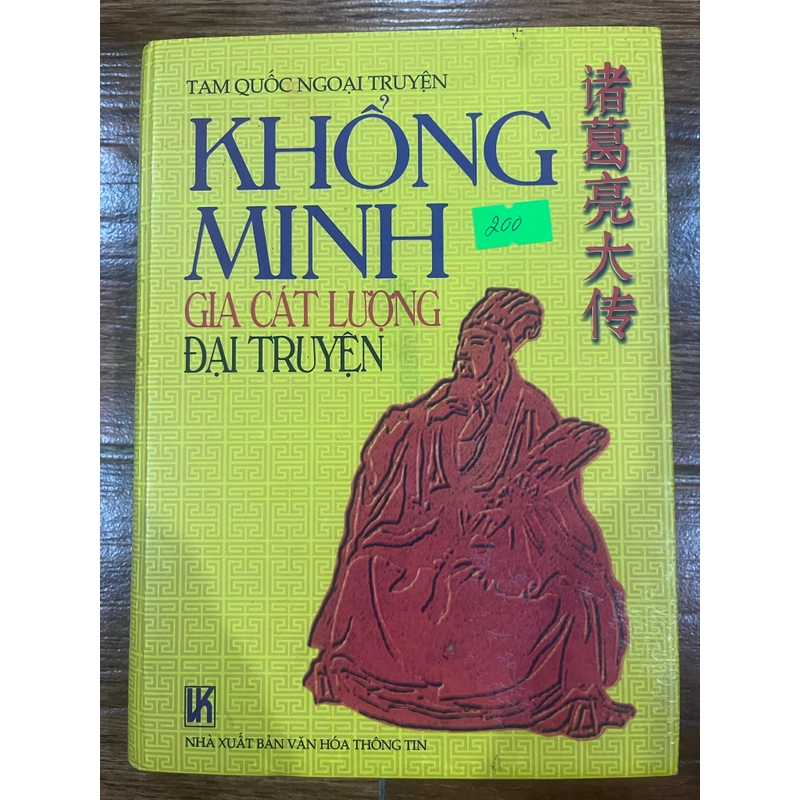 KHỔNG MINH Gia Cát Lượng Đại Truyện 325940