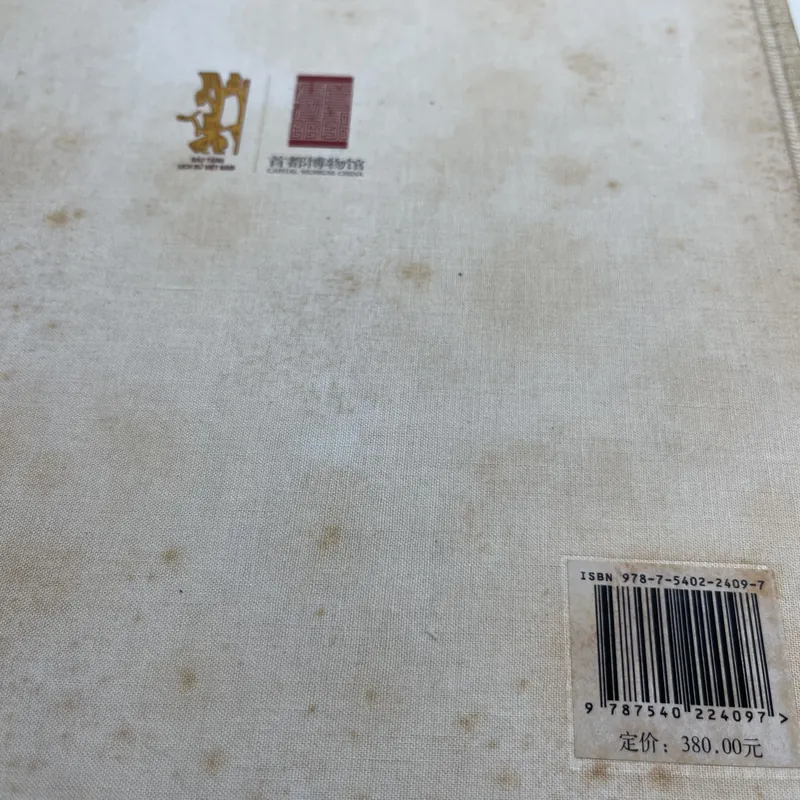 Cổ vật Việt Nam BÌA CỨNG 569397