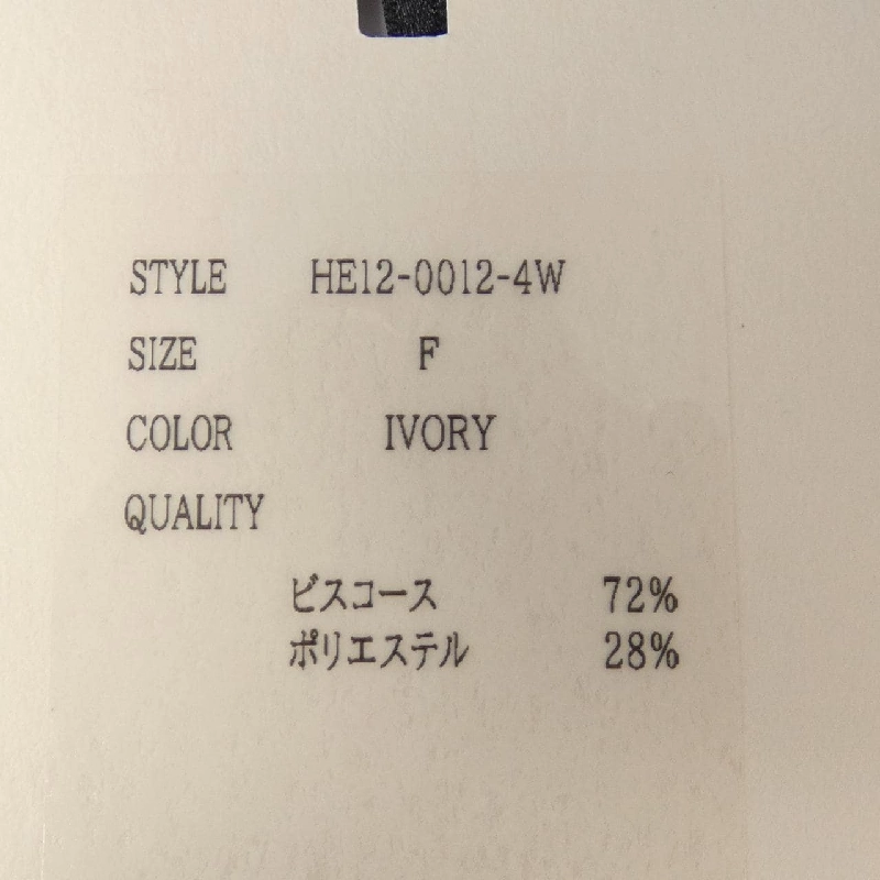 【Mã giảm giá】HEIVE Áo len 636800