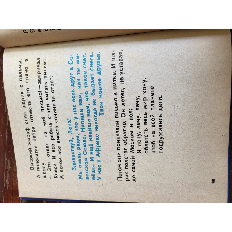 Sách vỡ lòng tiếng Nga, ABC book , 1978 210678