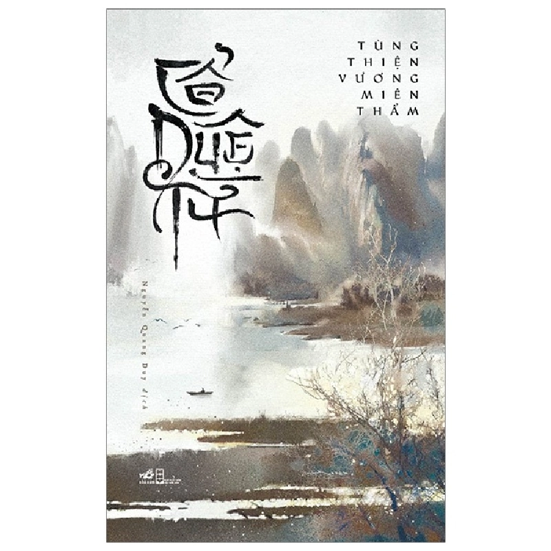 Cổ Duệ Từ (2020) - Tùng Thiện Vương Miên Thẩm 744049