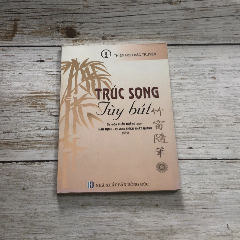 Sách Trúc song Tuỳ Bút - sa môn Châu Hoằng soạn 328888