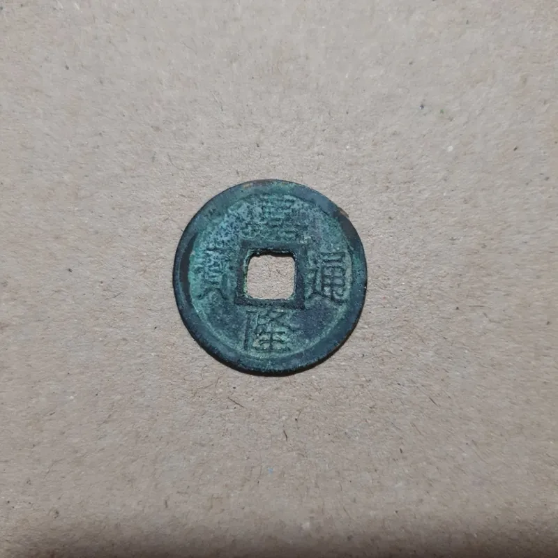 Xu cổ GIA LONG THÔNG BẢO 1089831