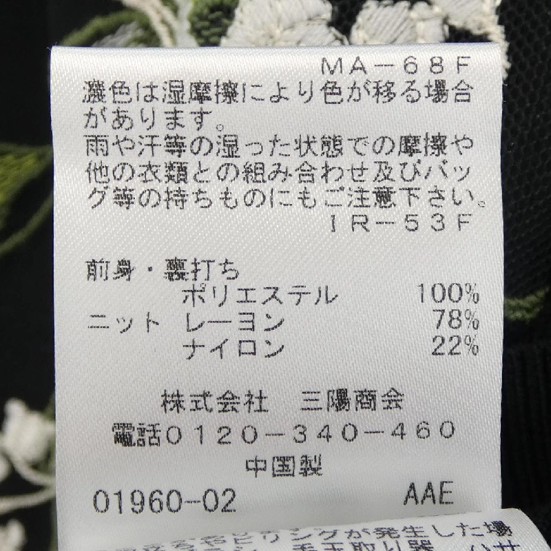 TO BE CHIC - Áo Top Hàng hiệu Chính hãng 813224