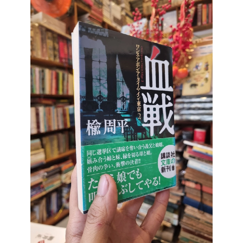 Sách tiếng Nhật 194 381295