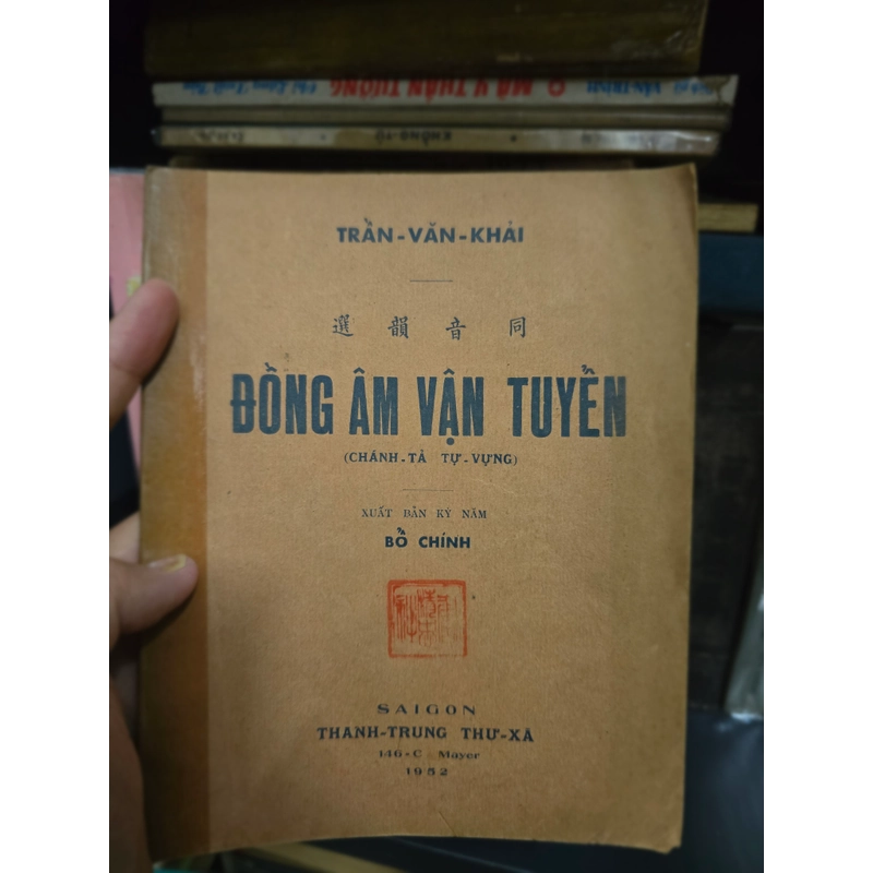 Đồng âm vận tuyển - Sách xưa 466541